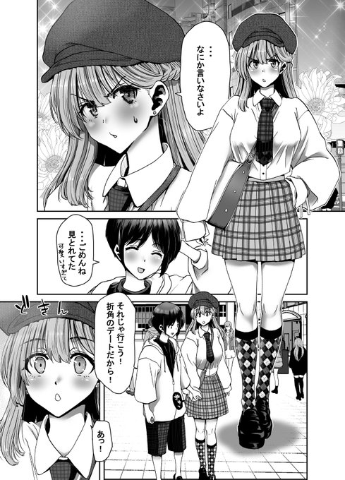 可愛く書けた!(と思う) 