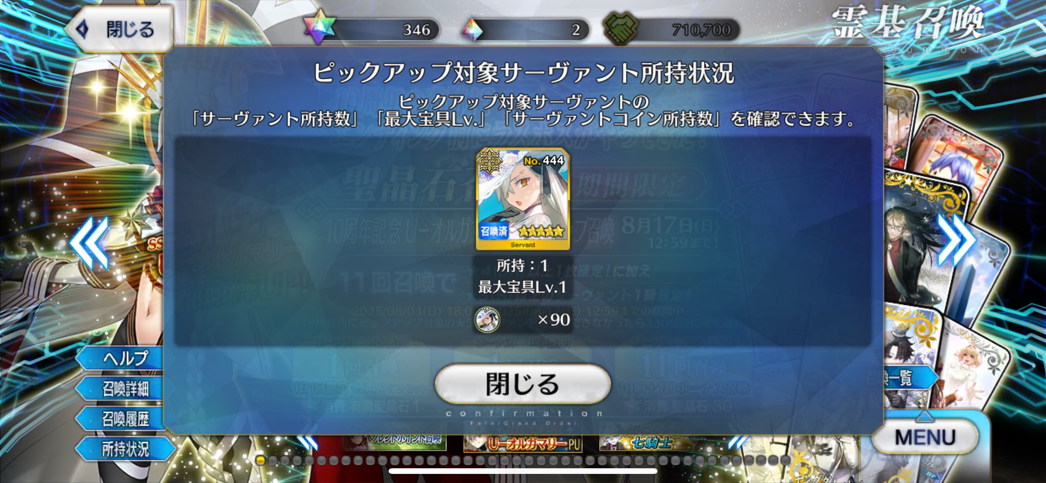 FGO まとめ売り Fate/Grand Order – Skye1204 Gaming Shop