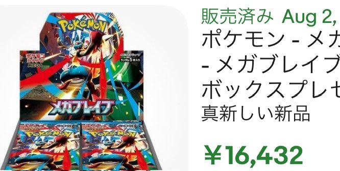 eBay高すぎる！
日本は良心価格！
