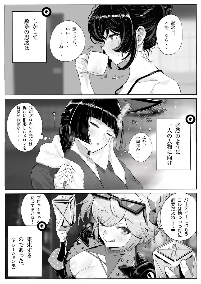 祝!一周年!
#ゼンゼロ #Dripfest2025 #zzzS2Fanart 
