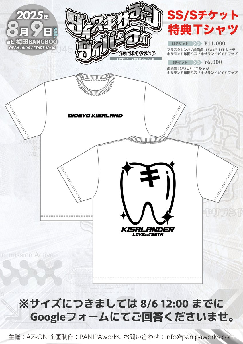 【直筆メッセ入】Tシャツ あほの坂田 いのっち 2012年頃 いのさか わけあり 直筆メッセ入】Tシャツ あほの坂田 いのっち 2012年頃 いのさか わけ