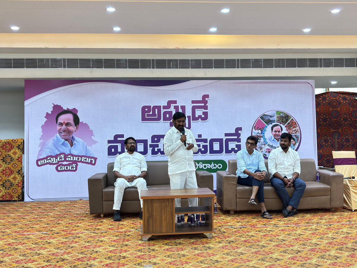 “అప్పుడే మంచిగుండే” 🔥🔥🩷

This is very good <a href="/BRSparty/">BRS Party</a> 👏🏼

అన్ని జిల్లాల్లో చేయాలి 👌