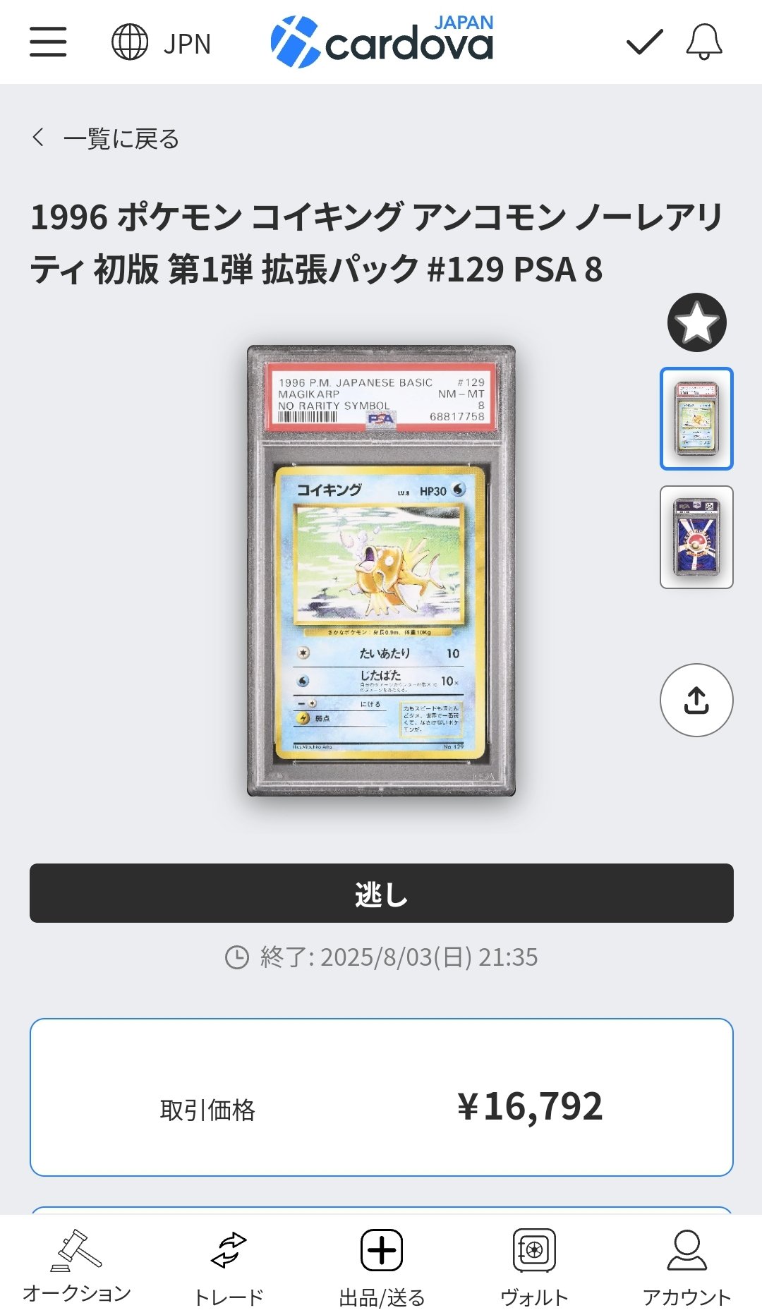 カイリキー ノーレアリティ　旧裏　状態センタリング良好 カイリキー ノーレアリティ 旧裏 状態センタリング良好 - メルカリ