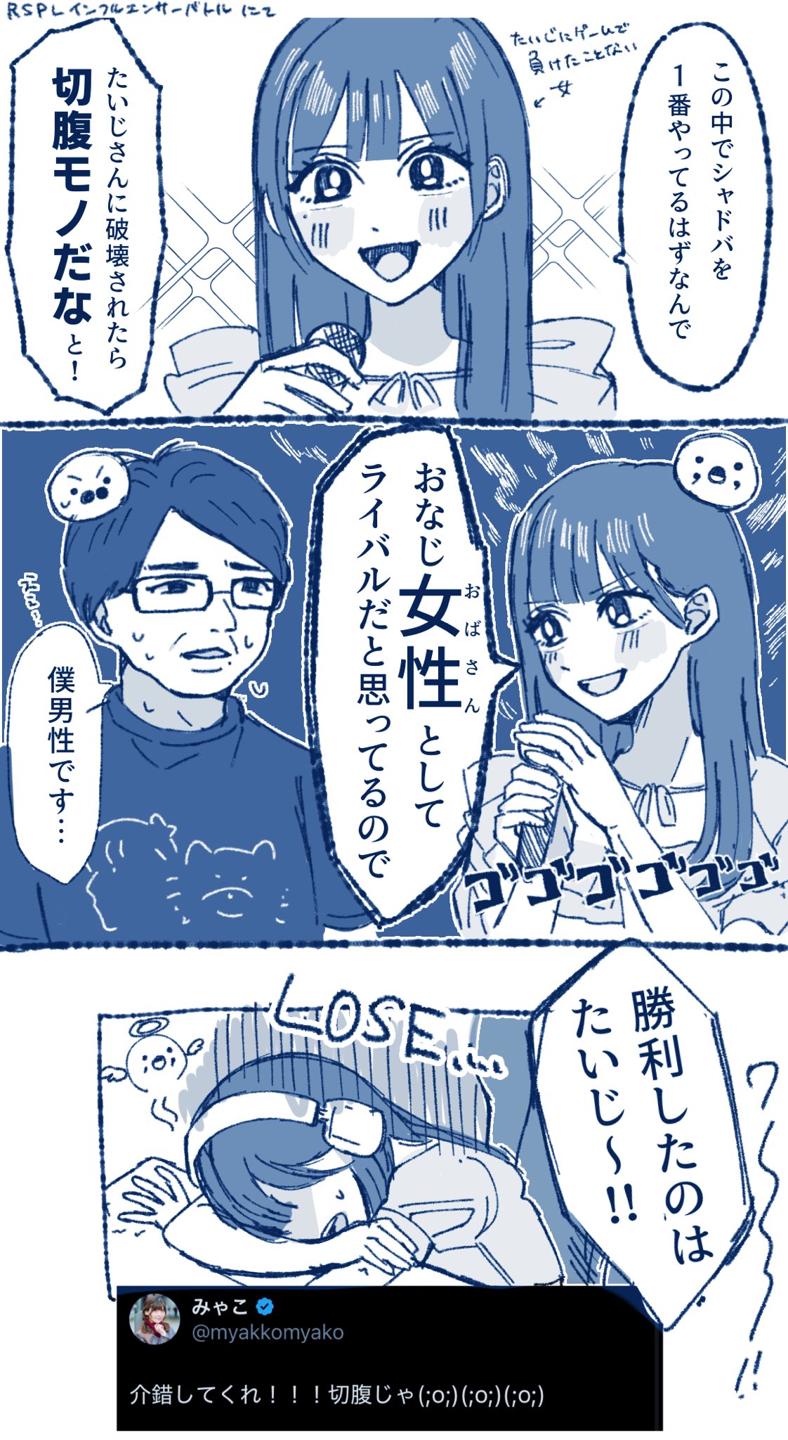 みゃこ (@myakkomyako) / X