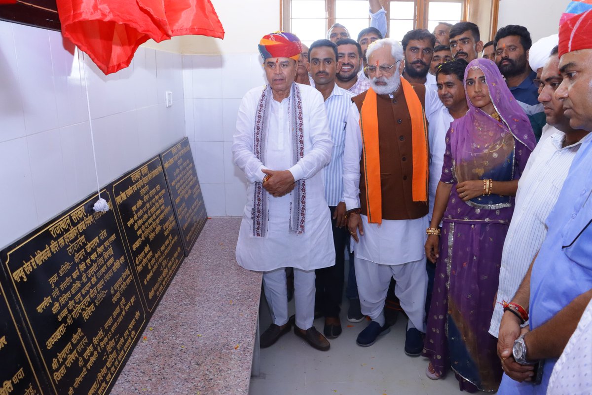 DIPRRajasthan's tweet photo. संसदीय कार्य मंत्री ने फींच में 319.46 लाख रुपए के विभिन्न विकास कार्यों किया लोकार्पण एवं शिलान्यास 

– प्रदेश सरकार का लक्ष्य प्रत्येक राजस्थानवासी का जीवन हो खुशहाल और समृद्ध – संसदीय कार्य मंत्री 

– प्राथमिक स्वास्थ्य केंद्र किया जनता को समर्पित

https://t.co/n4RPLy8dbW https://t.co/kotrBC8vO7