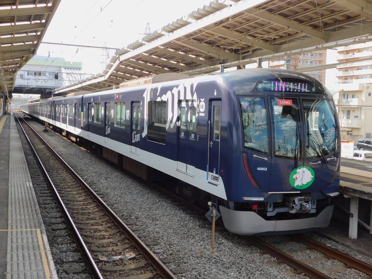 rotono_tsurugi's tweet image. 西武40000系「四代目L-Train」他社線直通運転開始。東急東横線Fライナー運用。相鉄20000系にとても似ているため日吉や武蔵小杉で相鉄線直通列車と並ぶと乗り間違えてしまいそう・・・。有楽町線の運用もいずれみたいですね。＃西武鉄道　＃LTrain　＃西武40000系　＃西武ライオンズ
