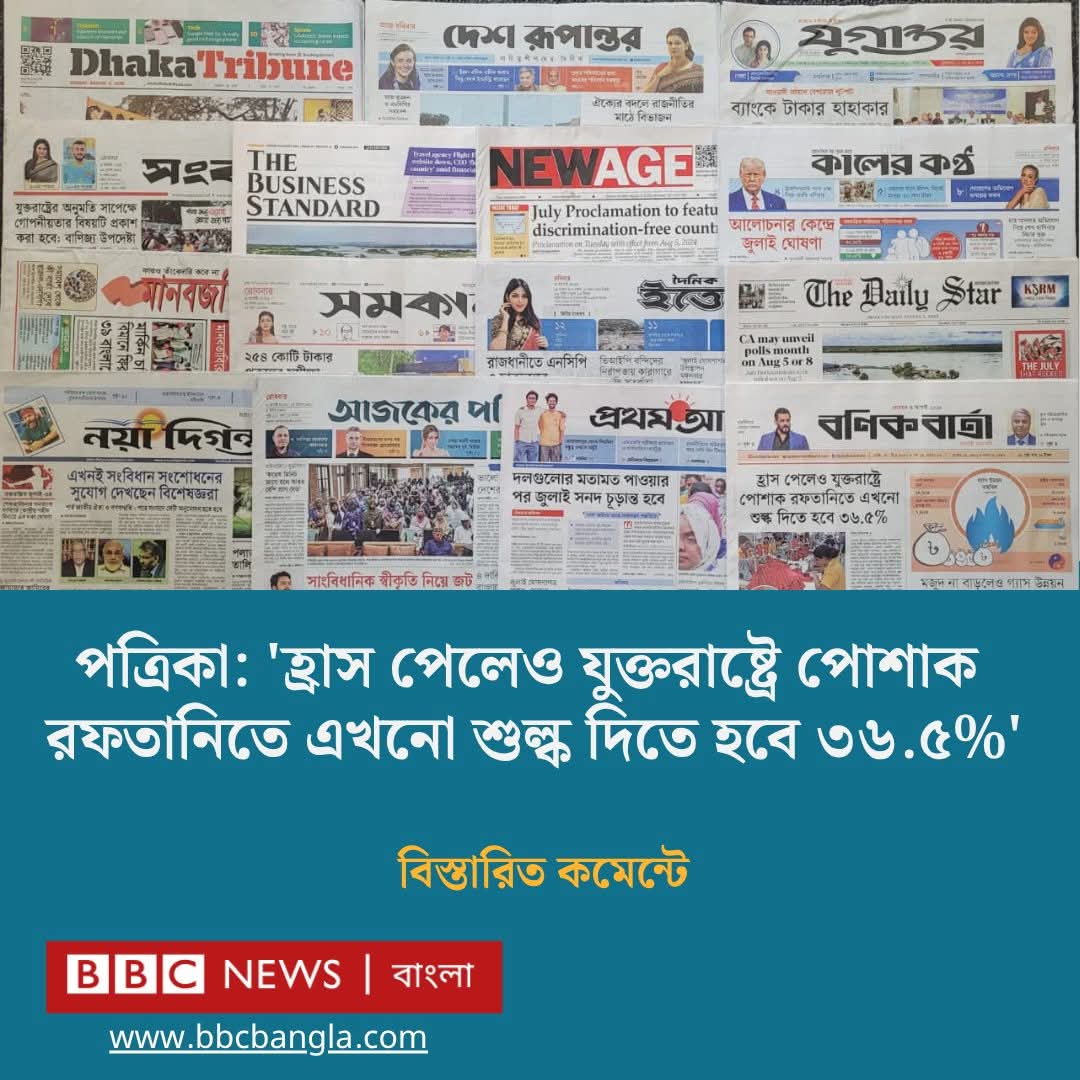 SRShuvra's tweet photo. @Asifurrahman71 https://t.co/n5WX7zx2dk