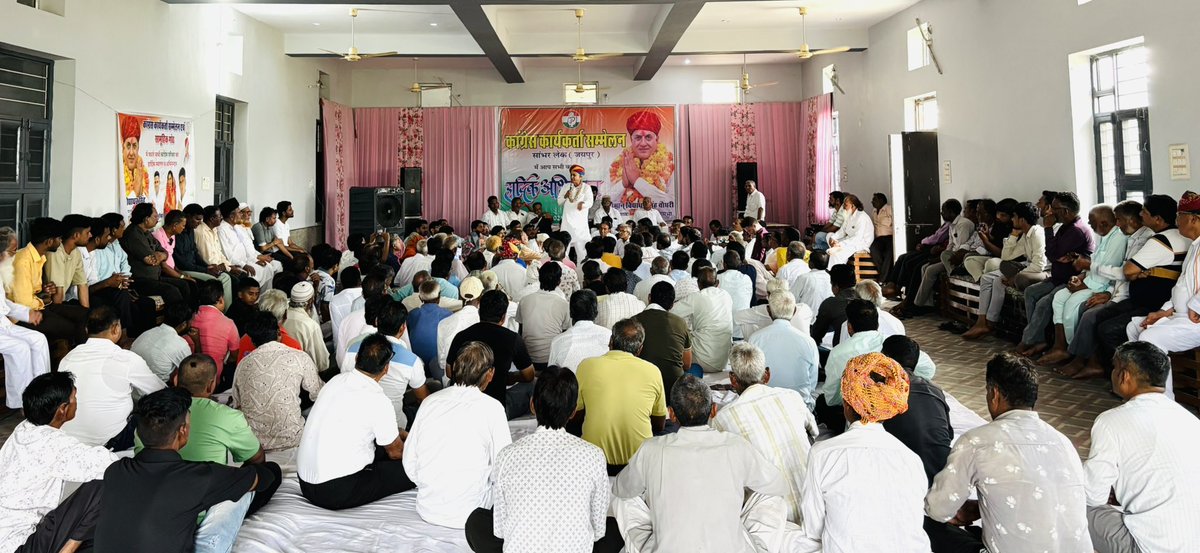 Vidhyadhar Singh Choudhary (@vidhyadharincp) on Twitter photo #सांभरलेक (फुलेरा) में कांग्रेस कार्यकर्ता सम्मेलन में पधारे सभी कांग्रेस पार्टी के पदाधिकारी गण एवं कार्यकर्ताओं को धन्यवाद एवं आभार ॥ #सांभरलेक (फुलेरा) में कांग्रेस कार्यकर्ता सम्मेलन में पधारे सभी कांग्रेस पार्टी के पदाधिकारी गण एवं कार्यकर्ताओं को धन्यवाद एवं आभार ॥