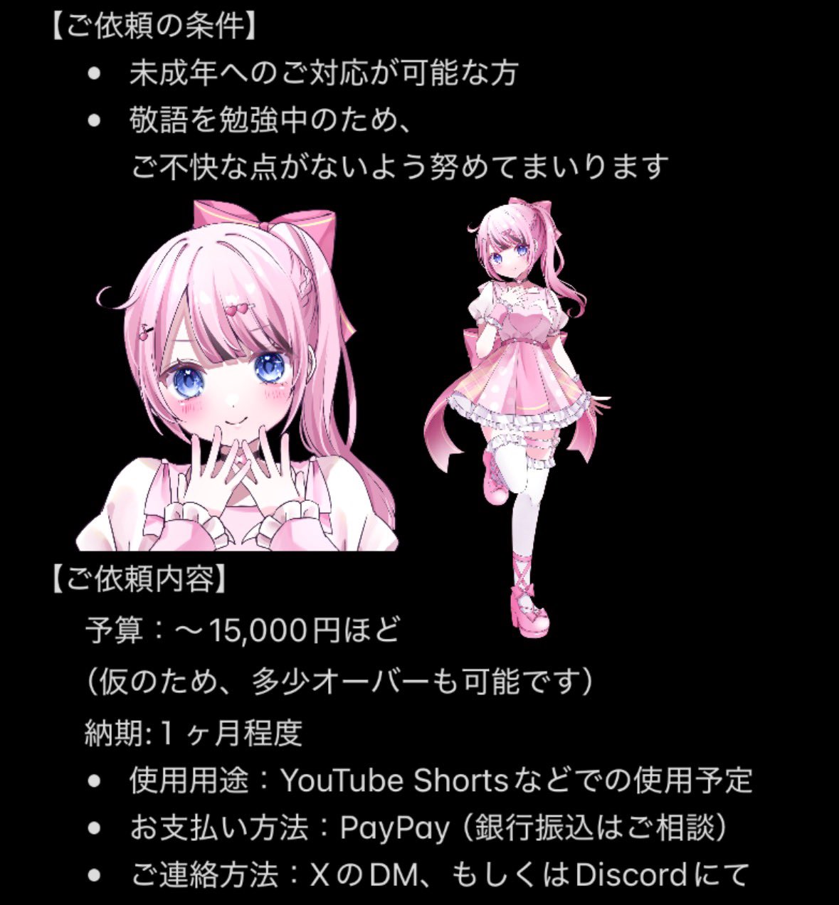 イラスト、切り絵のリクエスト大募集！ イラストオーダー 古桜暁音⭐︎。 on X: 