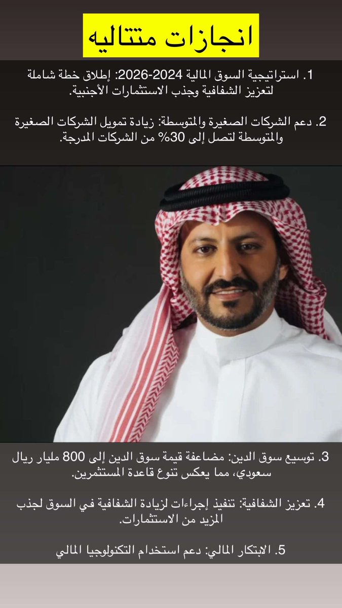 KFOOvvip's tweet photo. #هيئة_السوق_المالية @kuwaiz https://t.co/6b9tIcIYoM