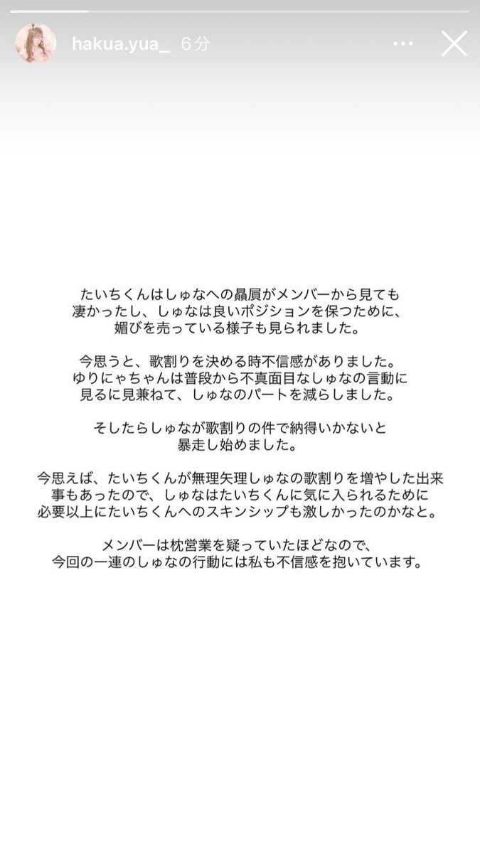 aru tweet media