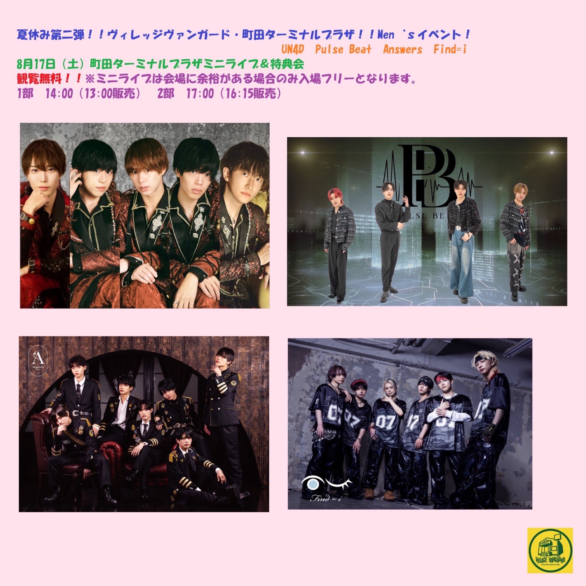 Answers 【OFFICIAL】 10/22 3rd ONEMAN@白金高輪 SELENE b2 on