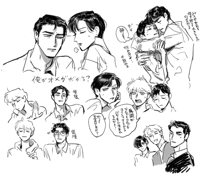鷹虎くん落書き類 
