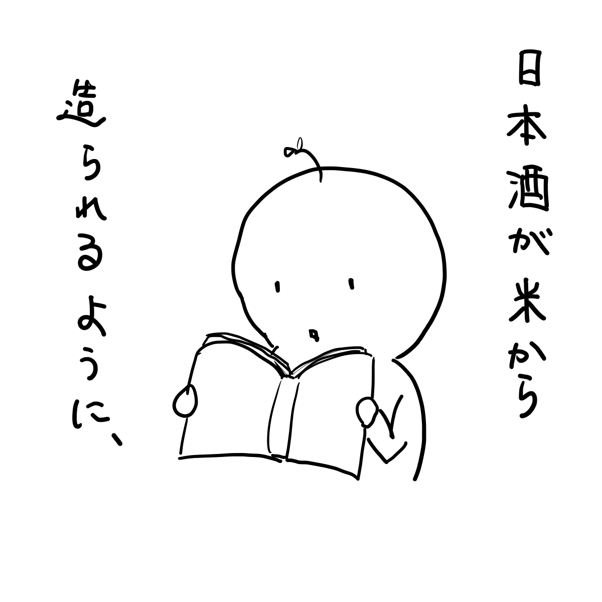 YotacoH's tweet photo. もう10年以上前の漫画では…？

#もやしもん
#酒蔵よた子 https://t.co/iiGZPj5SBf