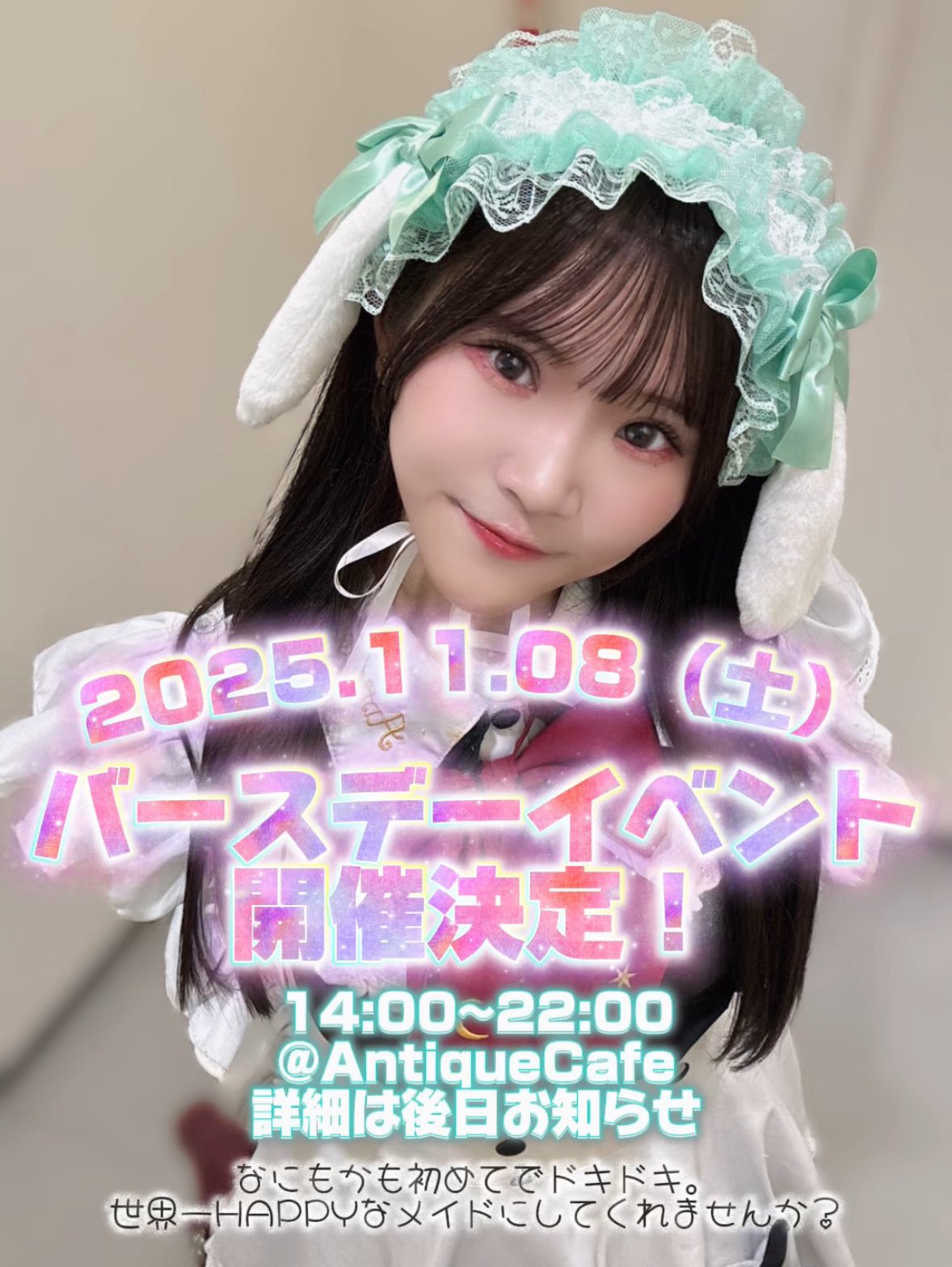 むに👗👒 11.8 Birthday Event (@ancafe_muni) / X