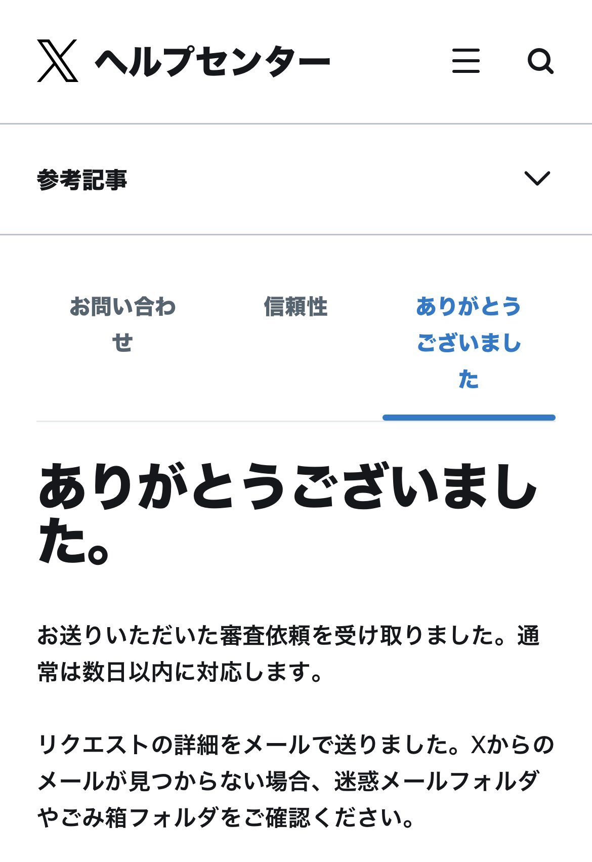 一期一会様-黑 よろしくお願いいたします haiji🐺 on X: 