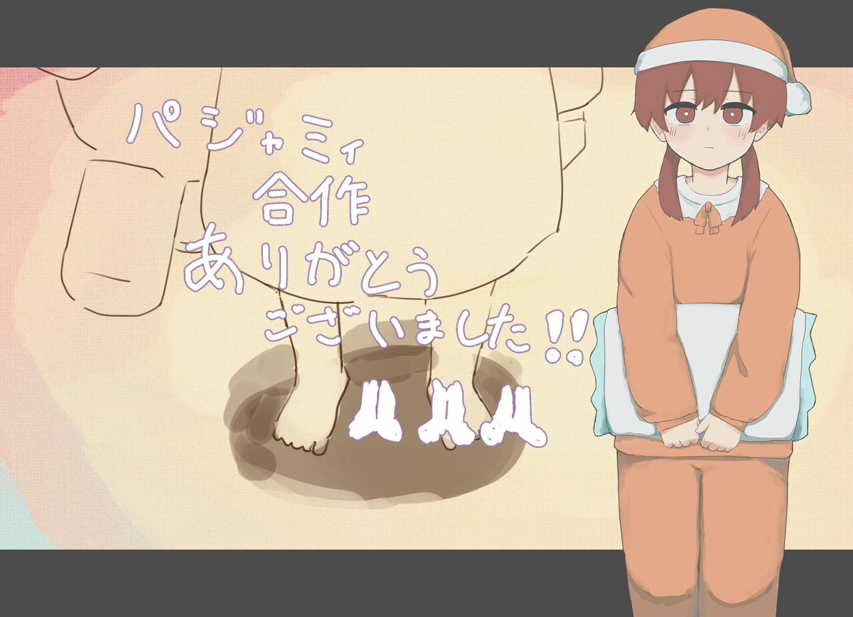 ありがとうございました！！🙏🙏🙏