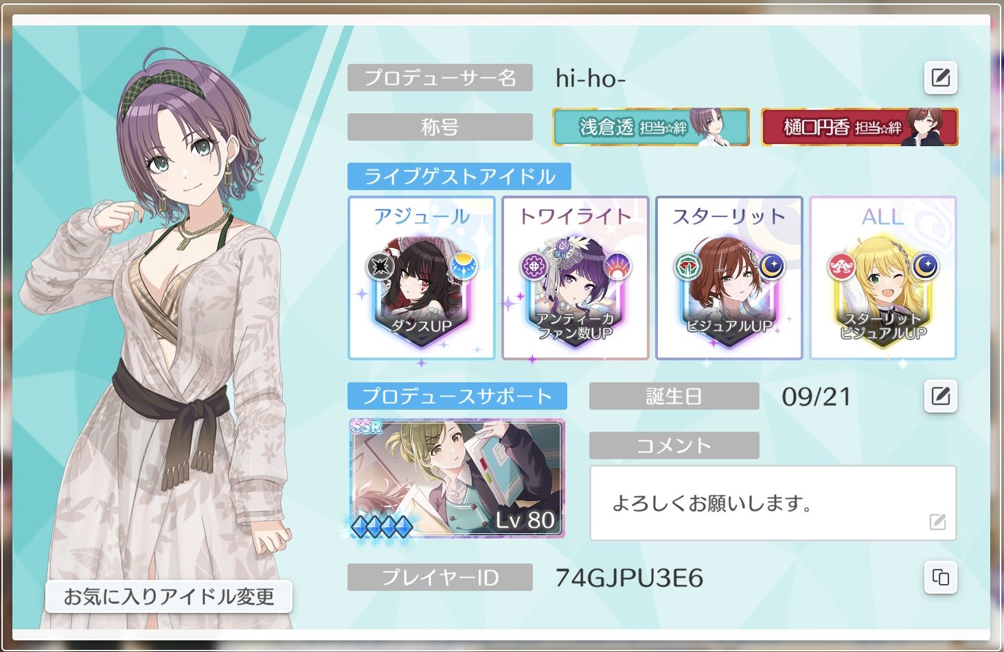 ちおです♡ よろしくお願いします♡ 1_82bda8fdfd59d466383422bd2794