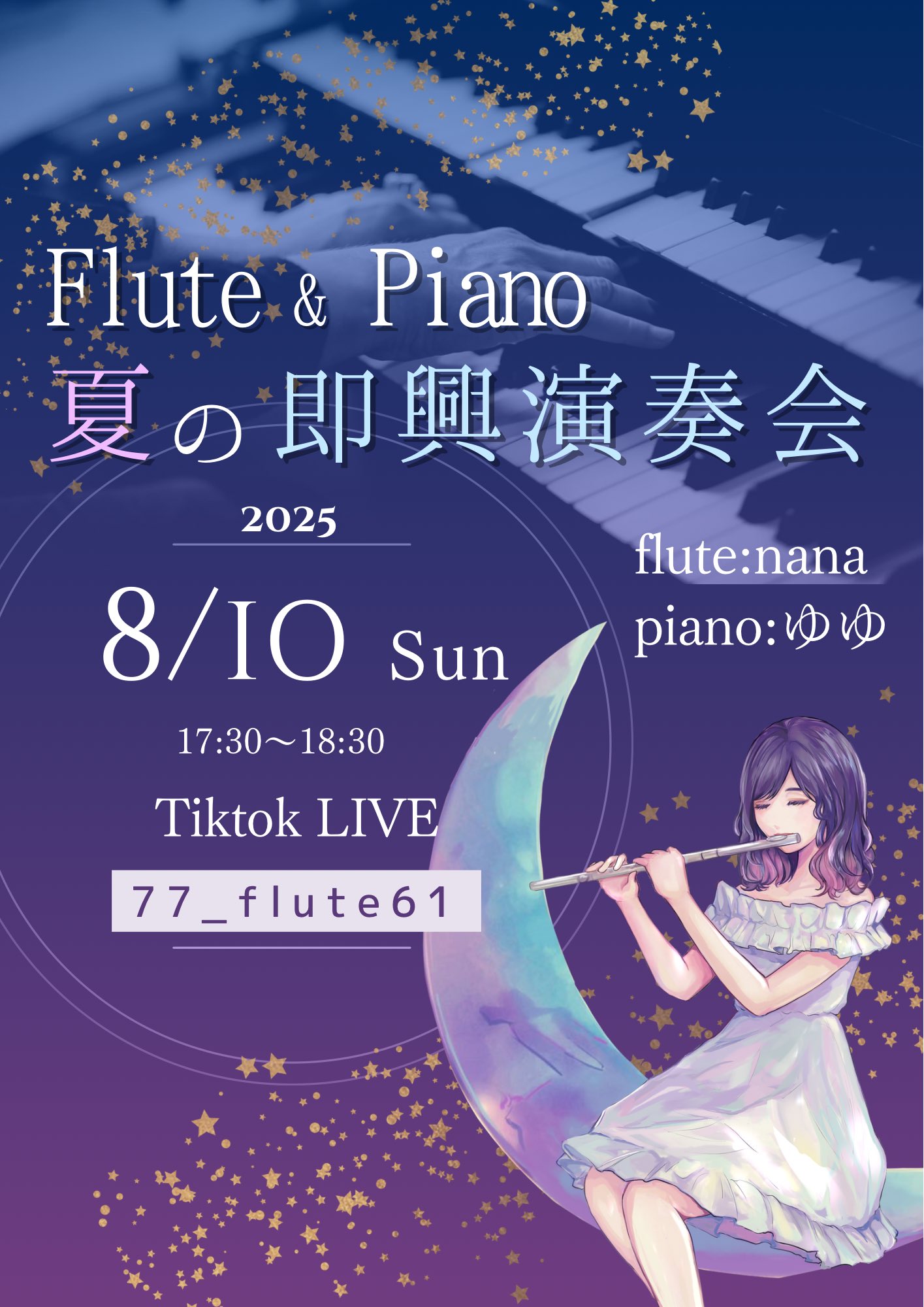 nana🌸🎶【フルート吹き】 (@77_flute61) / X