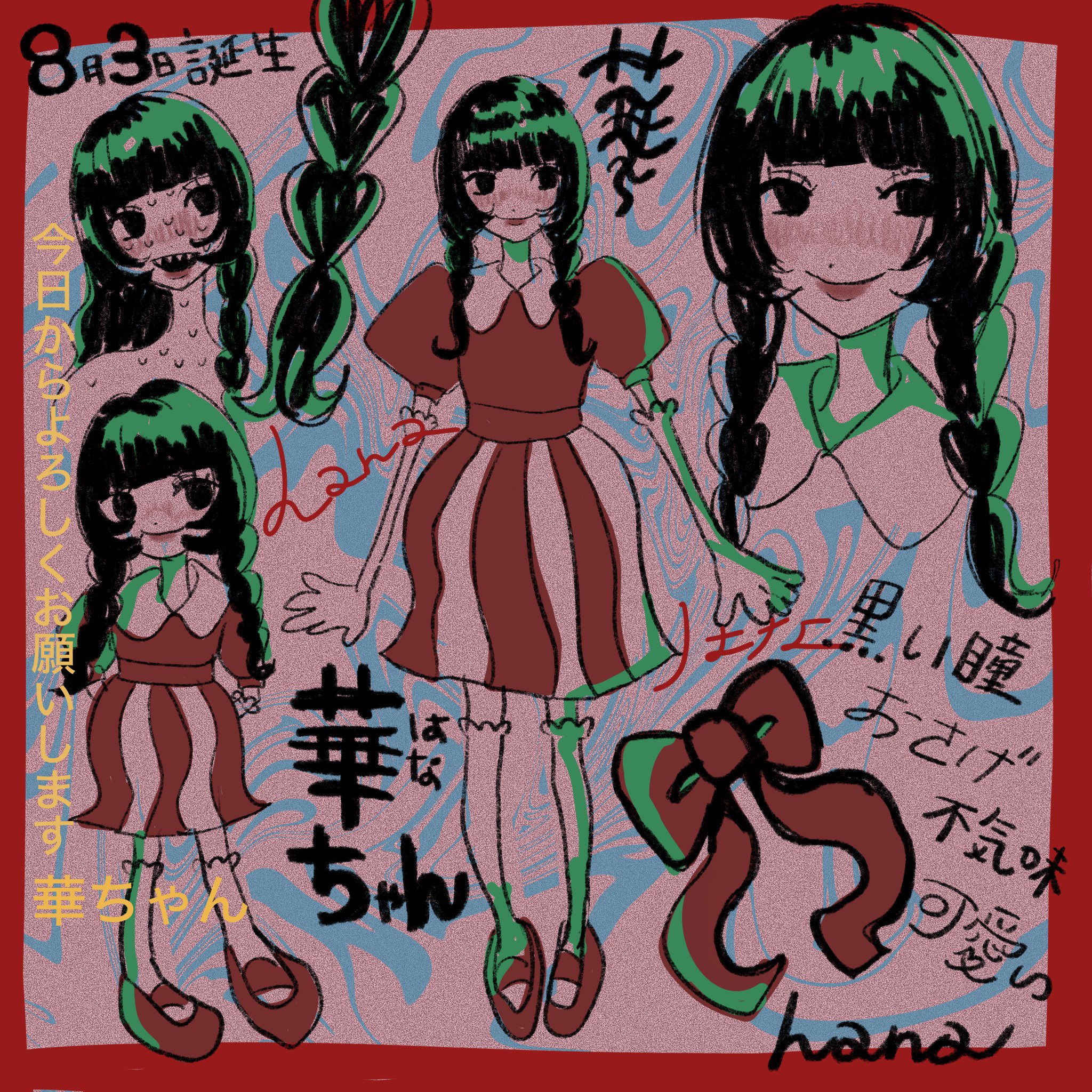 イラストオーダー✩﻿るり ✧︎はる果 on X: 
