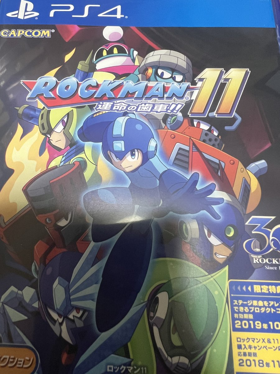 ロックマン11 運命の歯車!! - PS4 mxn26g8 20180530111251_374_.jpg