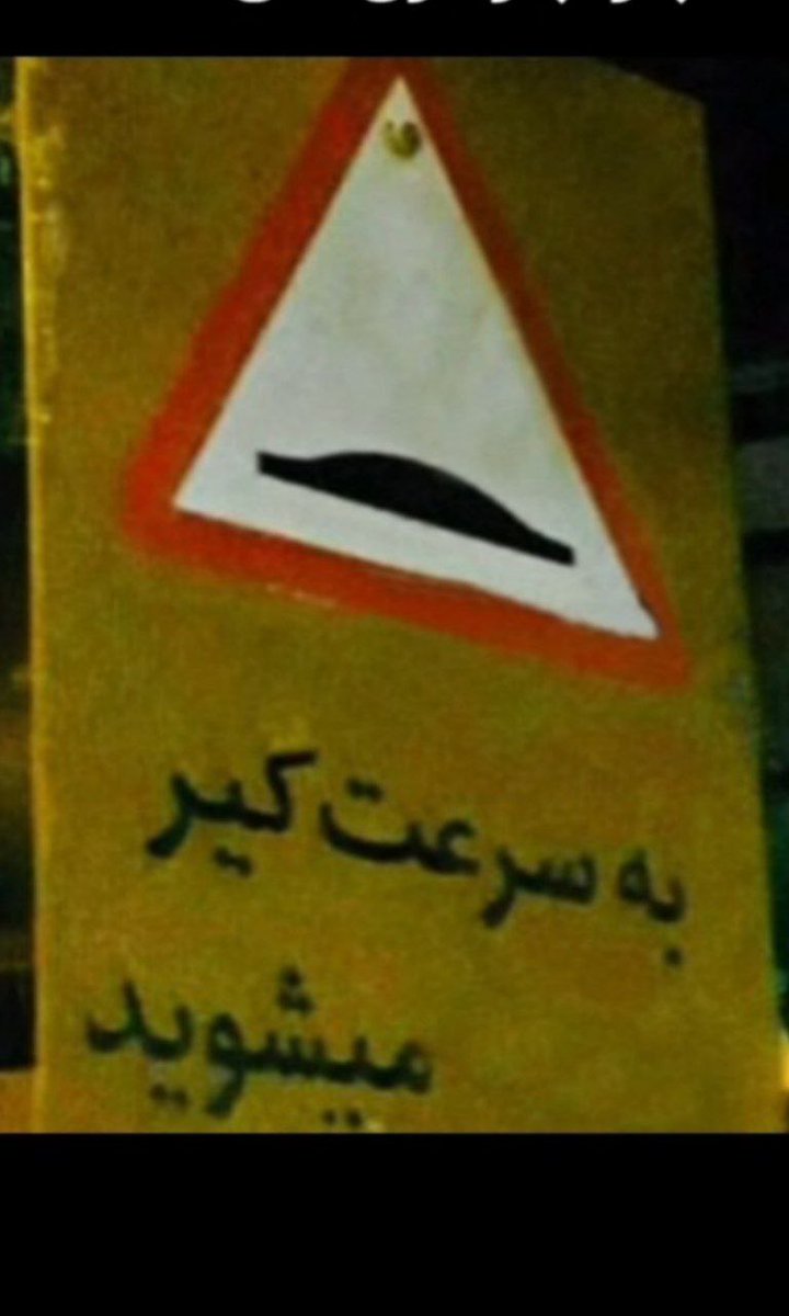هیچ خبط و خطایی از چشم تیزبین پادشاهی خواه دور نمی مونه🙂
شاه هم صدای مارو شنید🫶♥️