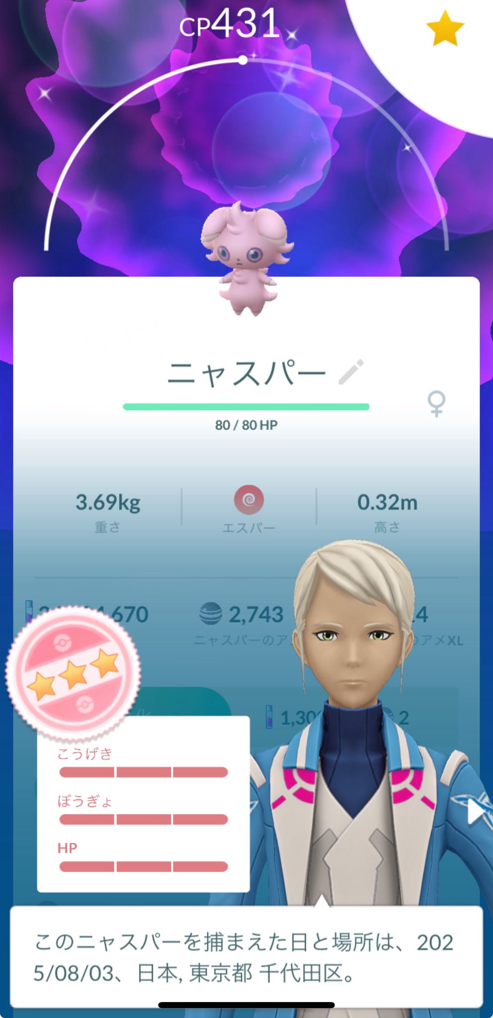 うにゆい on X: 