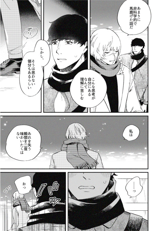 後々オクバデになるオクとバデ⑭