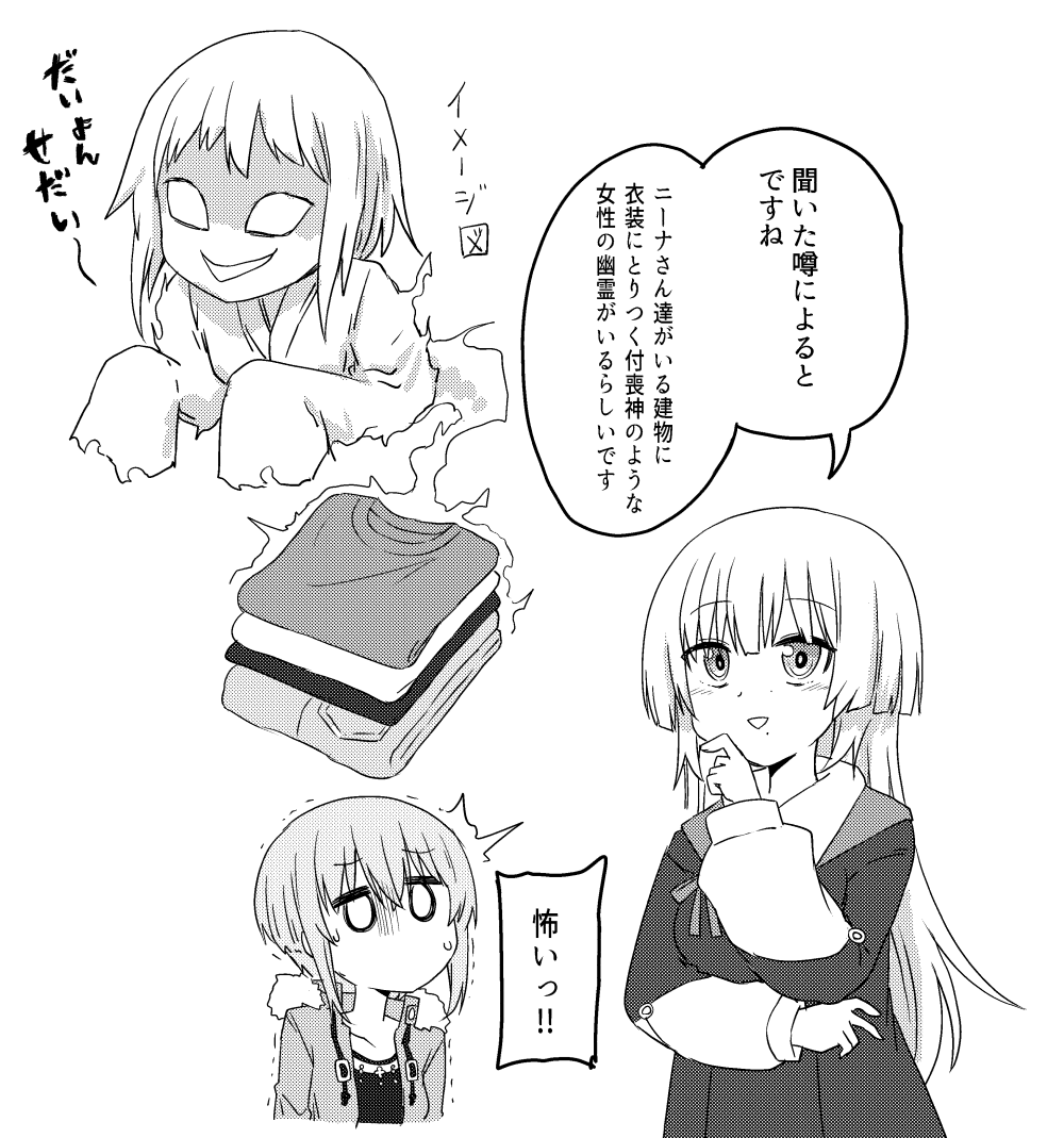 ねりっ… 