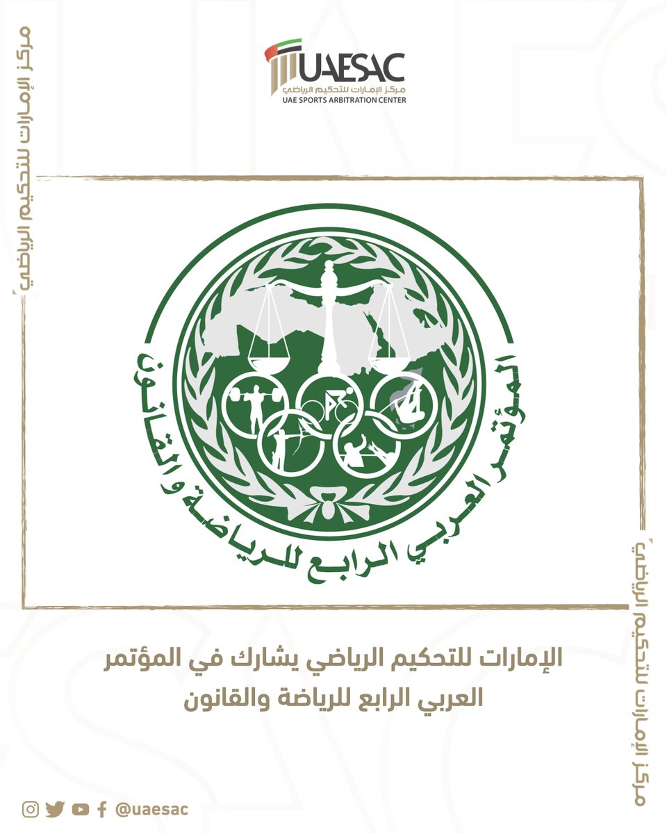 الإمارات للتحكيم الرياضي يشارك في المؤتمر العربي الرابع للرياضة والقانون
uaesac.ae/post/03082025