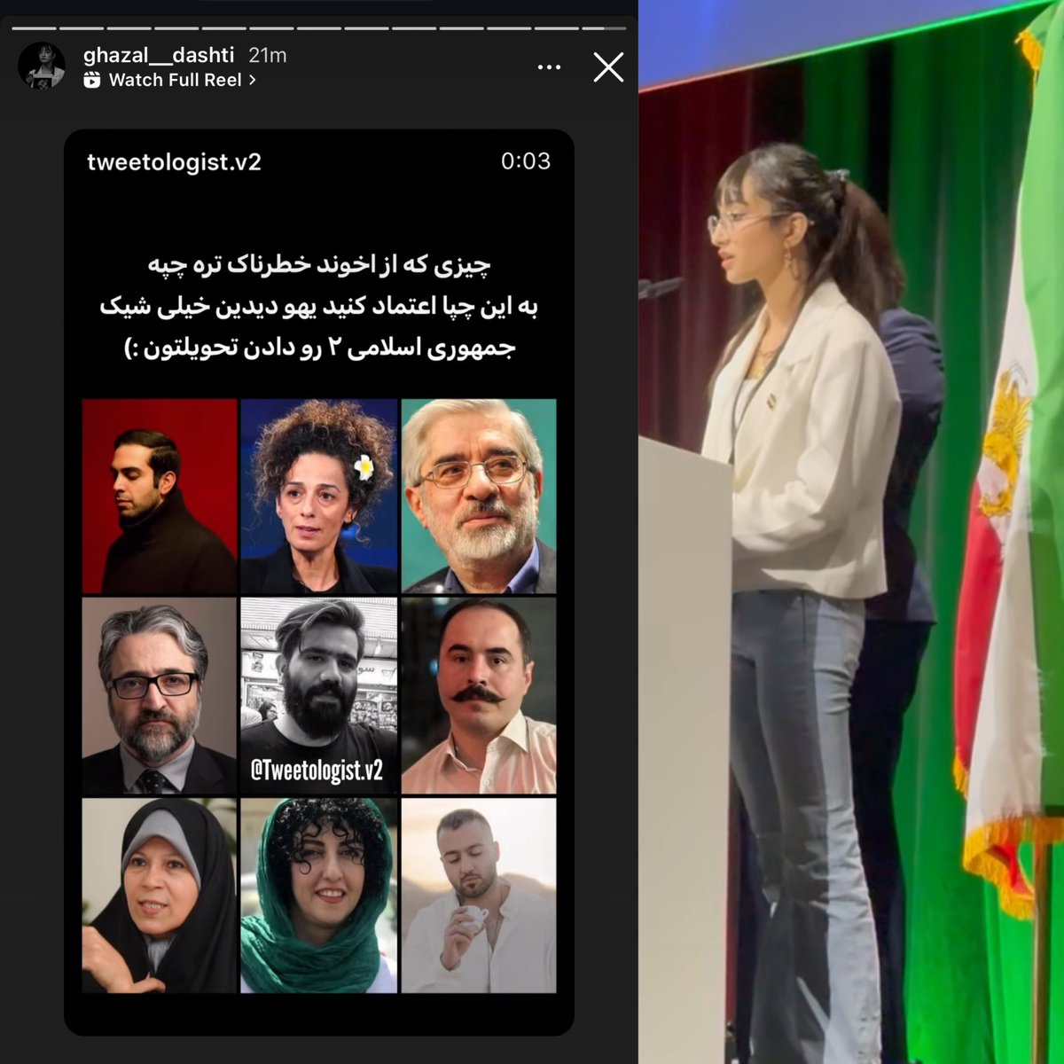استوری اینستاگرام «غزل دشتی» خواهر جاویدنام #عرفان_دشتی:

«چیزی که از آخوند خطرناک تره چپه، به این چپا اعتماد کنید یهو دیدین خیلی شیک‌ جمهوری اسلامی ۲ رو دادن تحویلتون.»