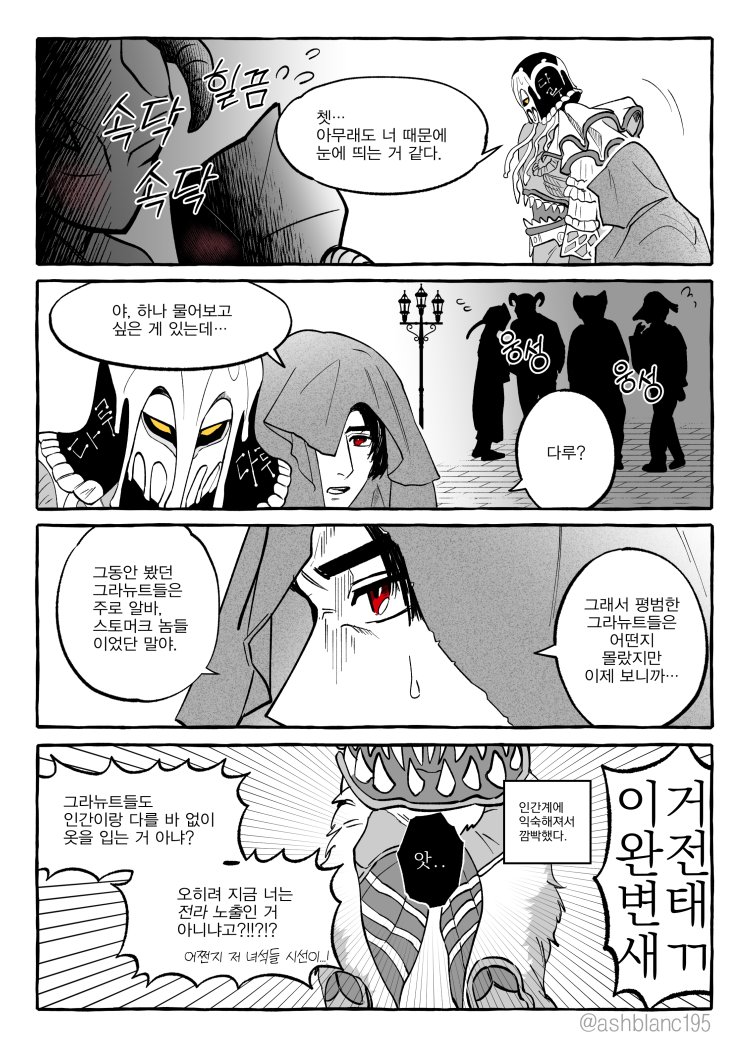 ガヴ 46話
야노.해파리가 웃겨서.. 🍮🍫

#GAVV