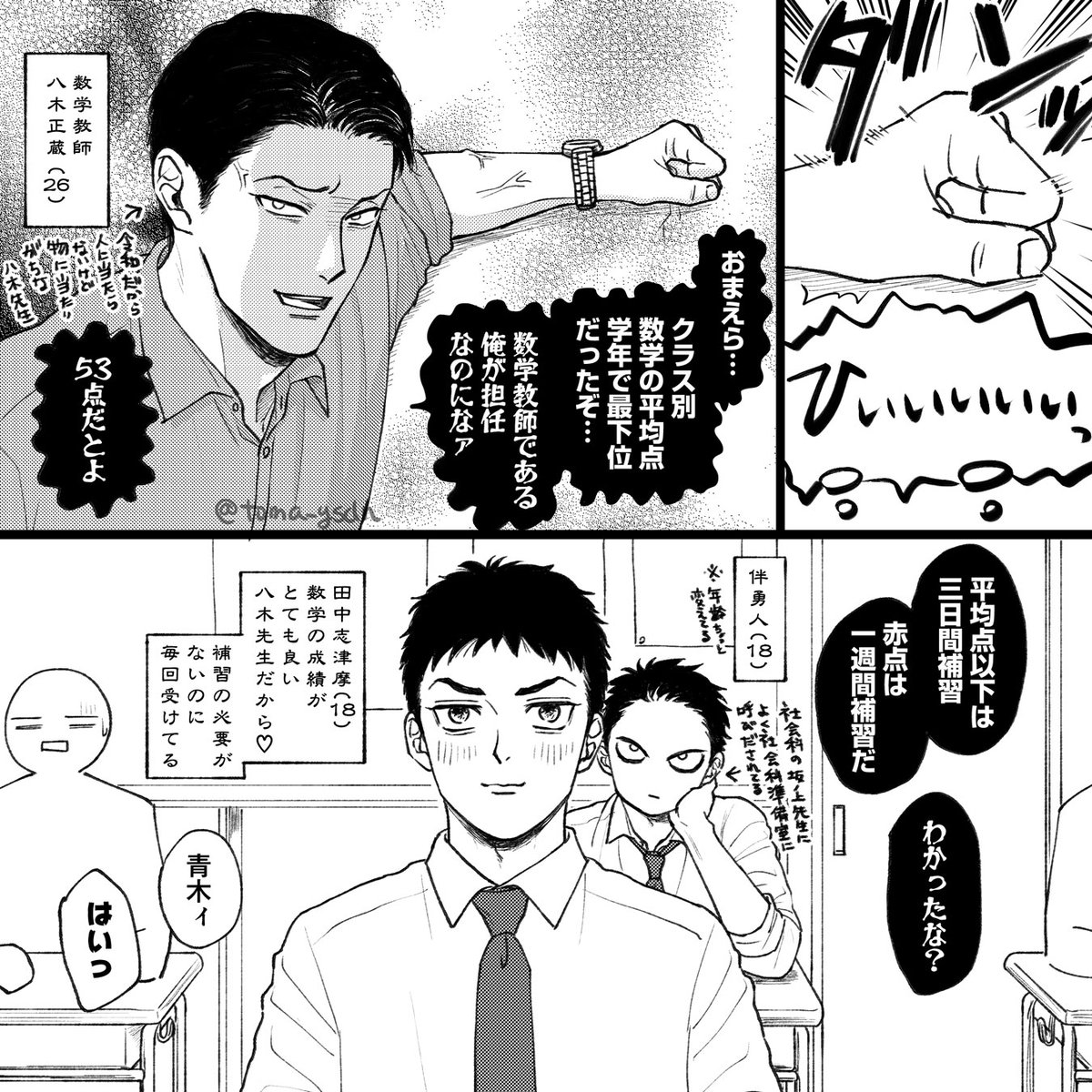 現パロやぎしず