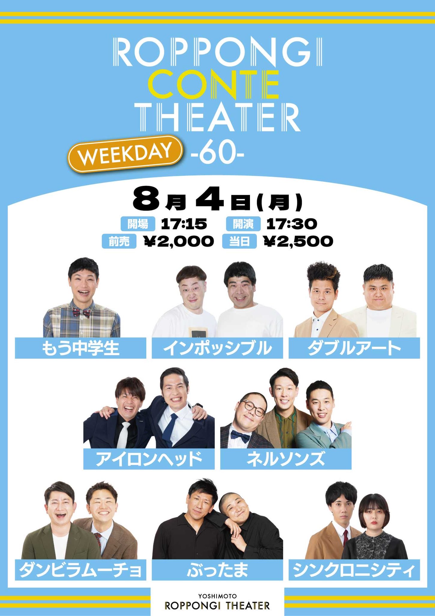 NMB48 世界の中心は大阪や 劇場盤 生写真 64名×1種=64枚 フルコンプ 2nd Album 「世界の中心は大阪や ～なんば自治区～」｜ディスコ