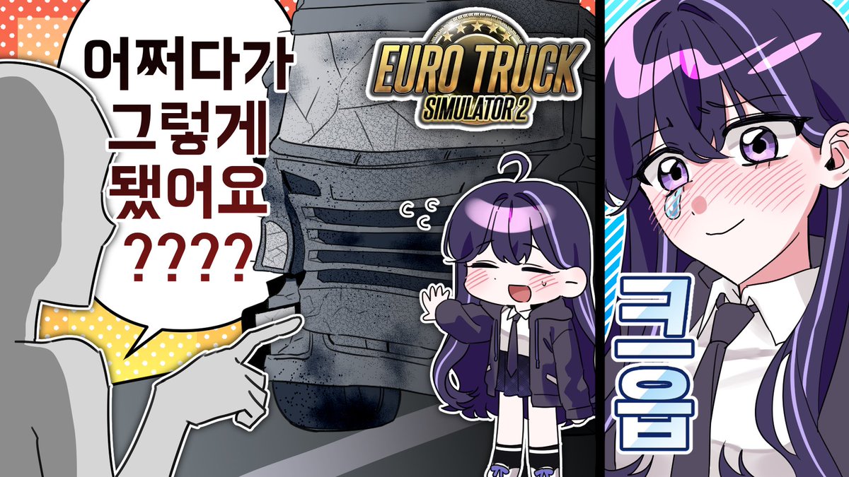 #pany_art

유파니 (<a href="/yu_pany/">유파니😈🕶️</a>) 님의 유튜브 썸네일을 제작했습니다!