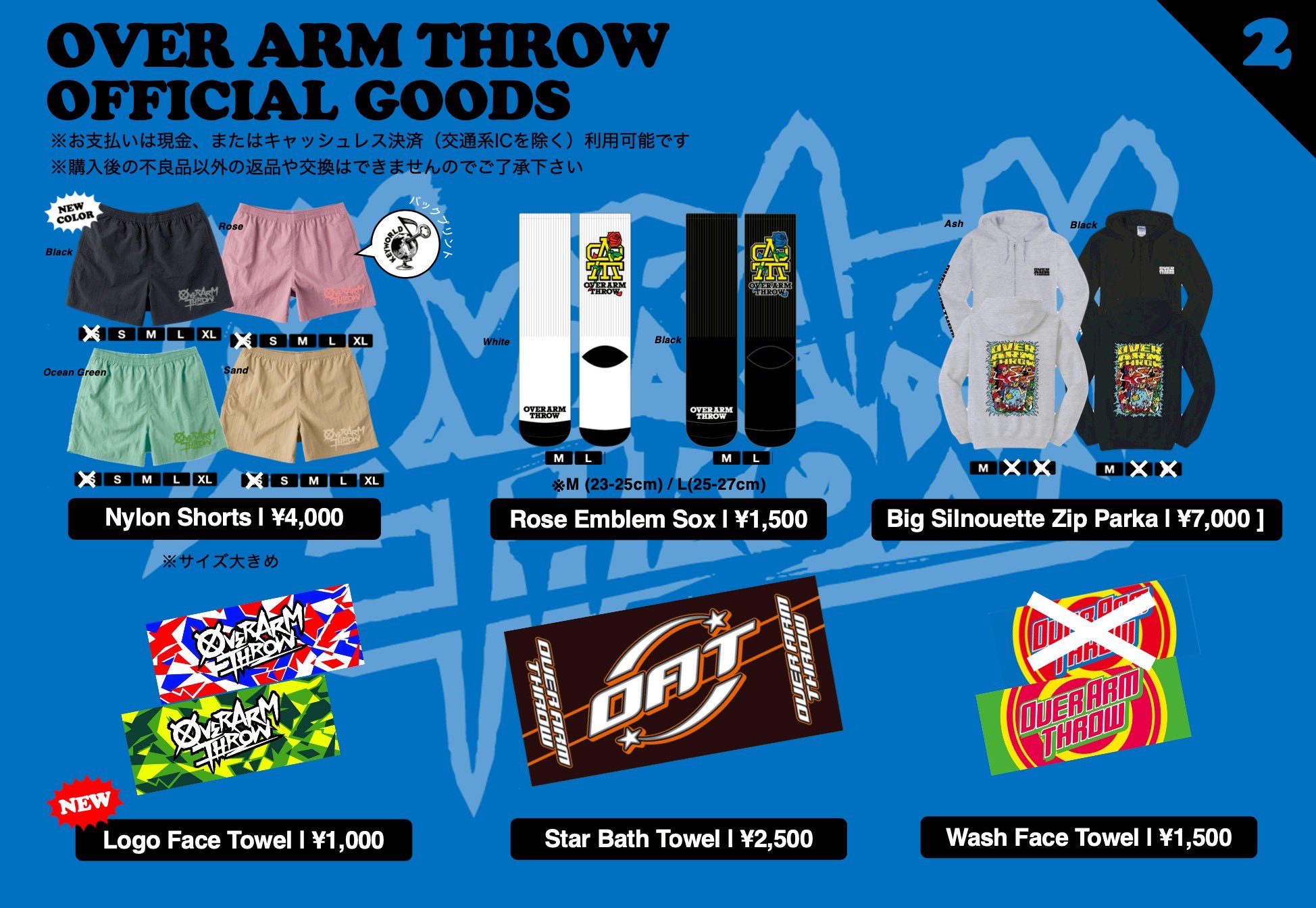 OVER ARM THROW (@KEYWORLD_tweet) / X