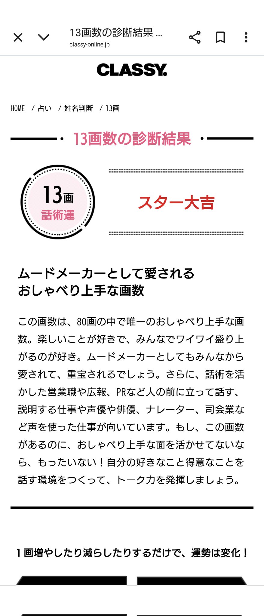 新しい姓名判断 　管理番号：20231127-2 名付け・命名診断｜赤ちゃんの名前診断・姓名判断ならゼクシィBaby