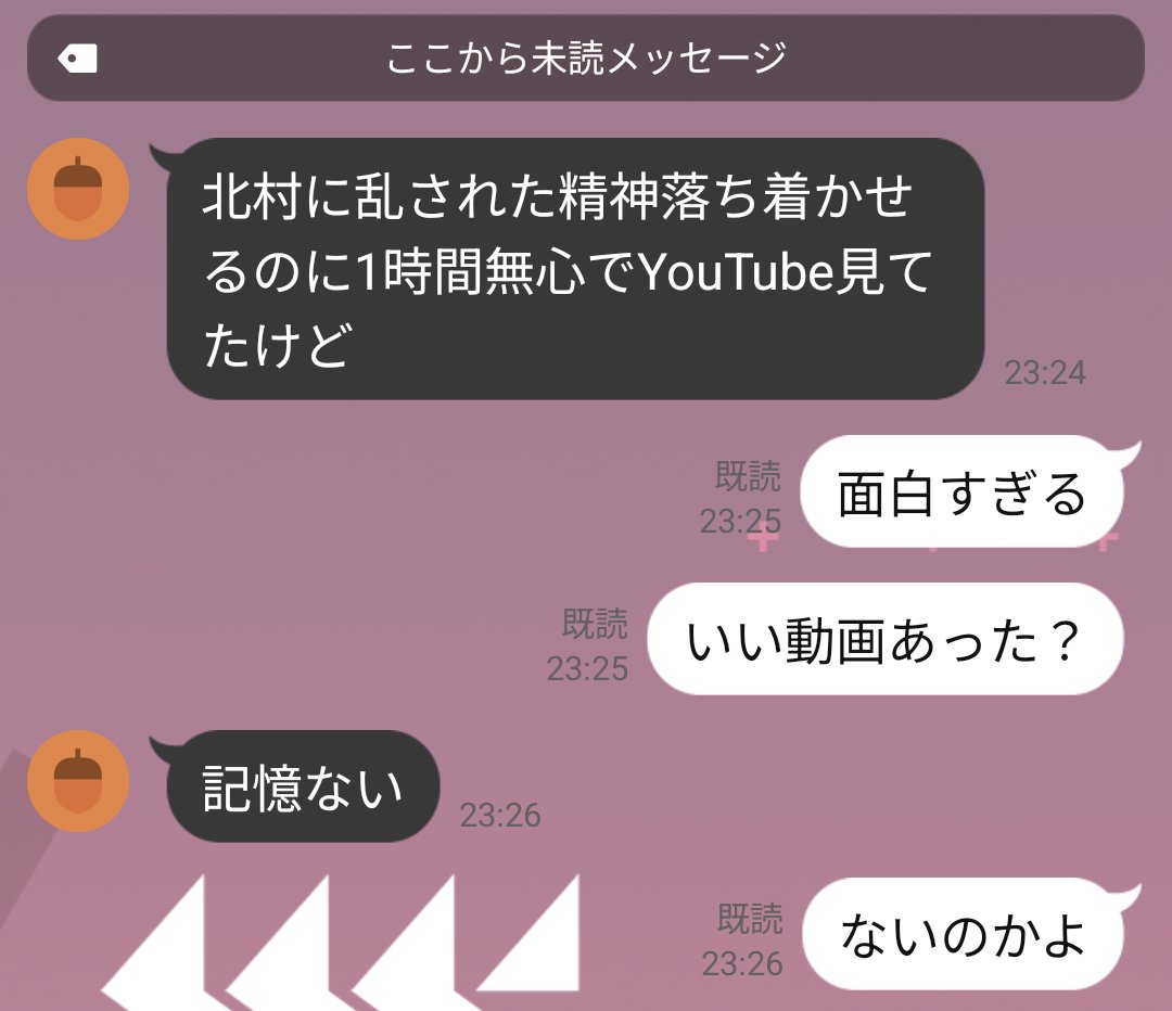 僕らの普段の会話です！