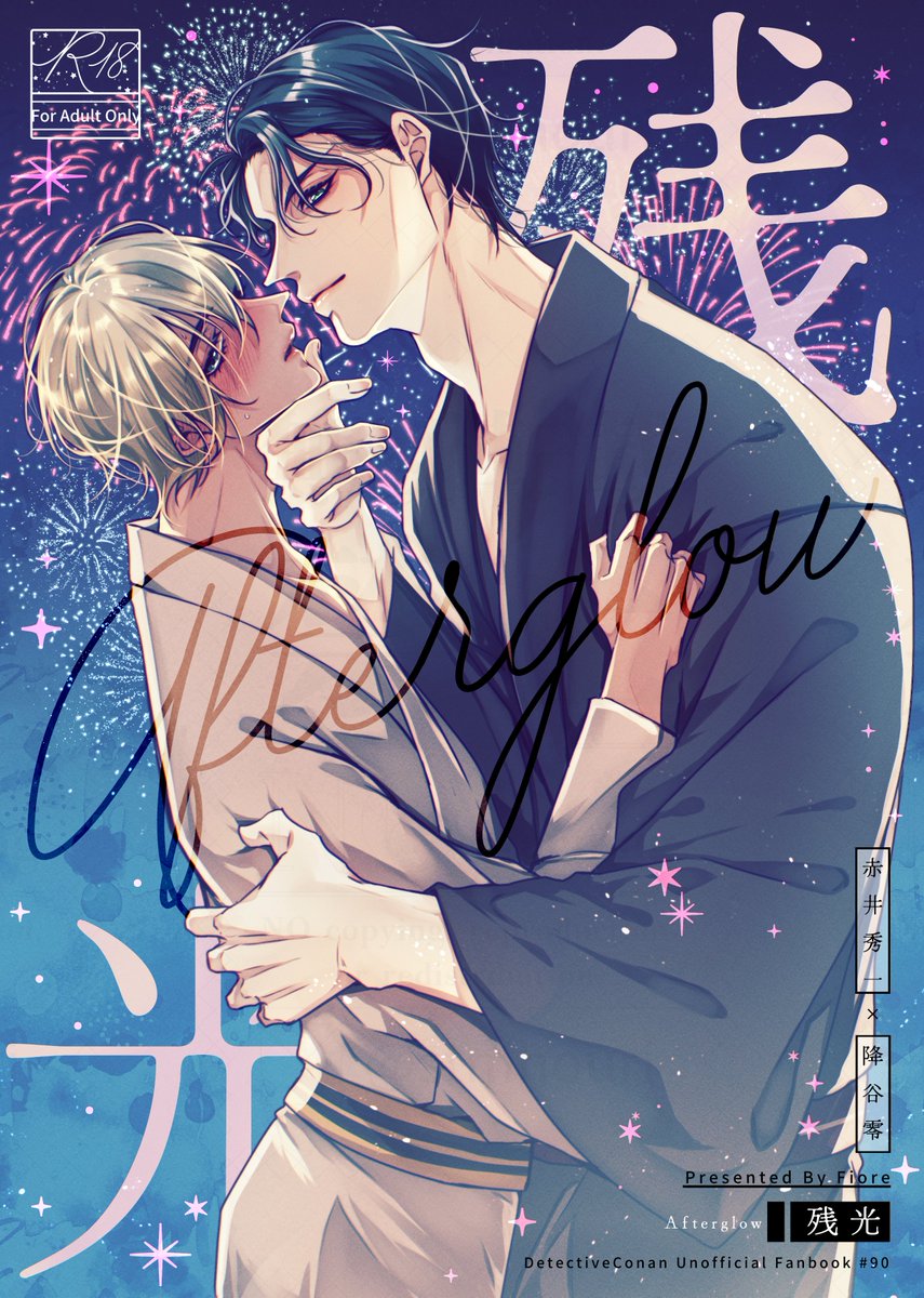 夏ｲﾝﾃ表紙暫定