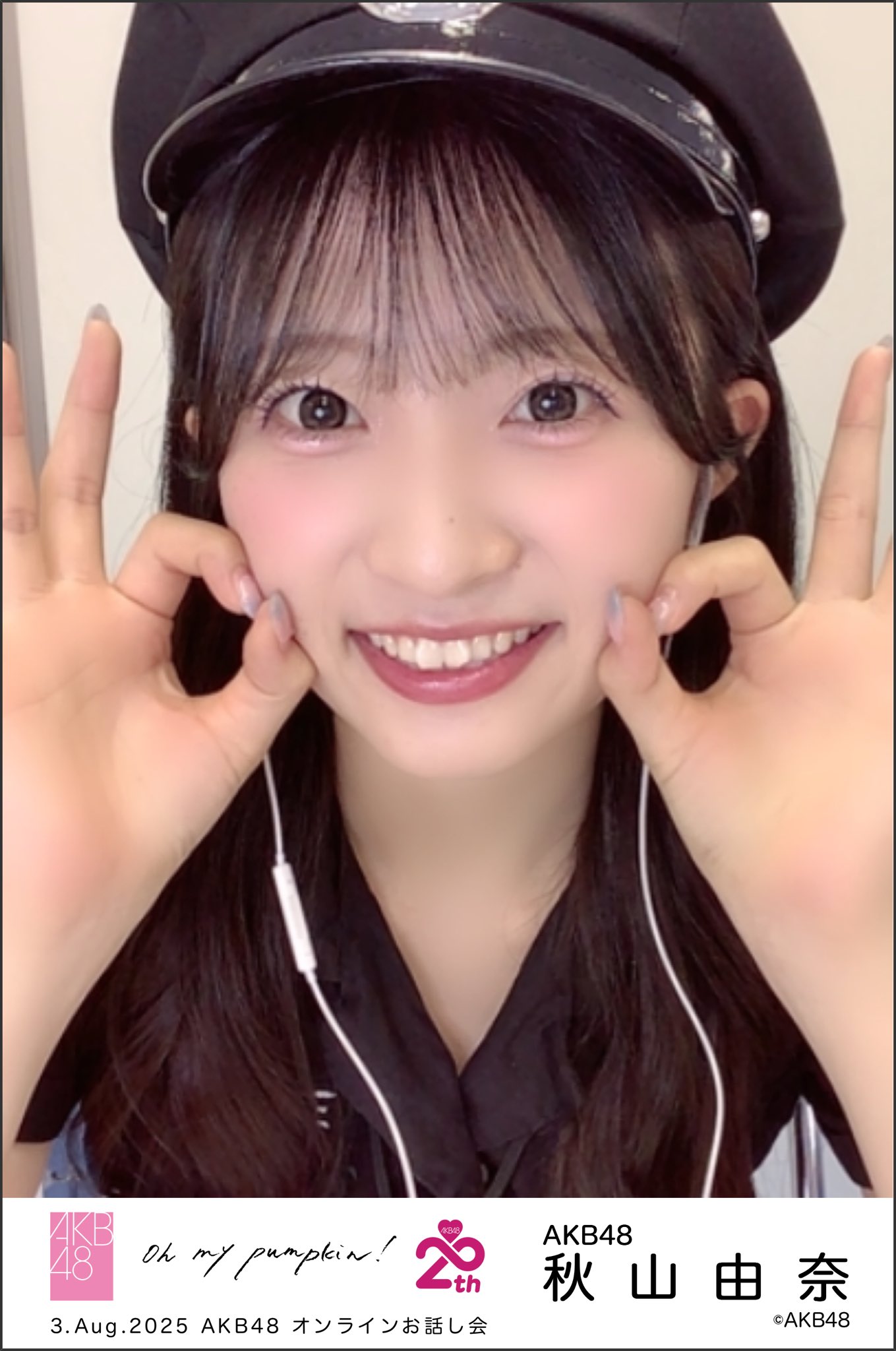 AKB48 秋山由奈 ニップンコラボ グラスマーカー Amazon.co.jp: AKB48 18期生 秋山由奈 個別生写真 2023. 07