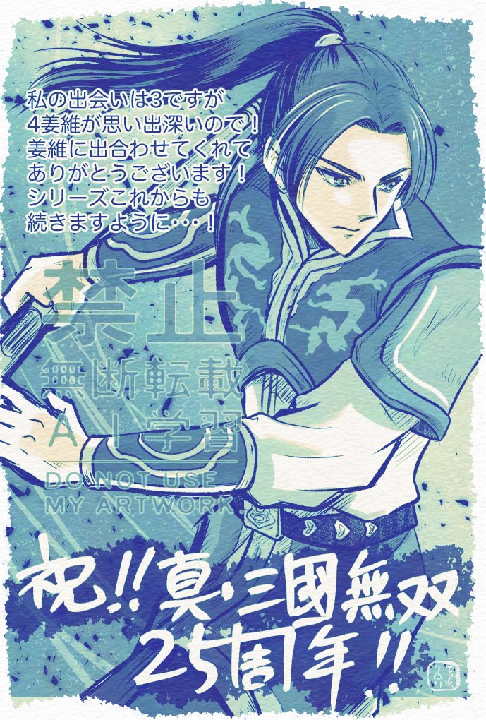 三國無双 姜維 職業缶バッジ ハロウィン 吉ケロ@趣味アカ on X: