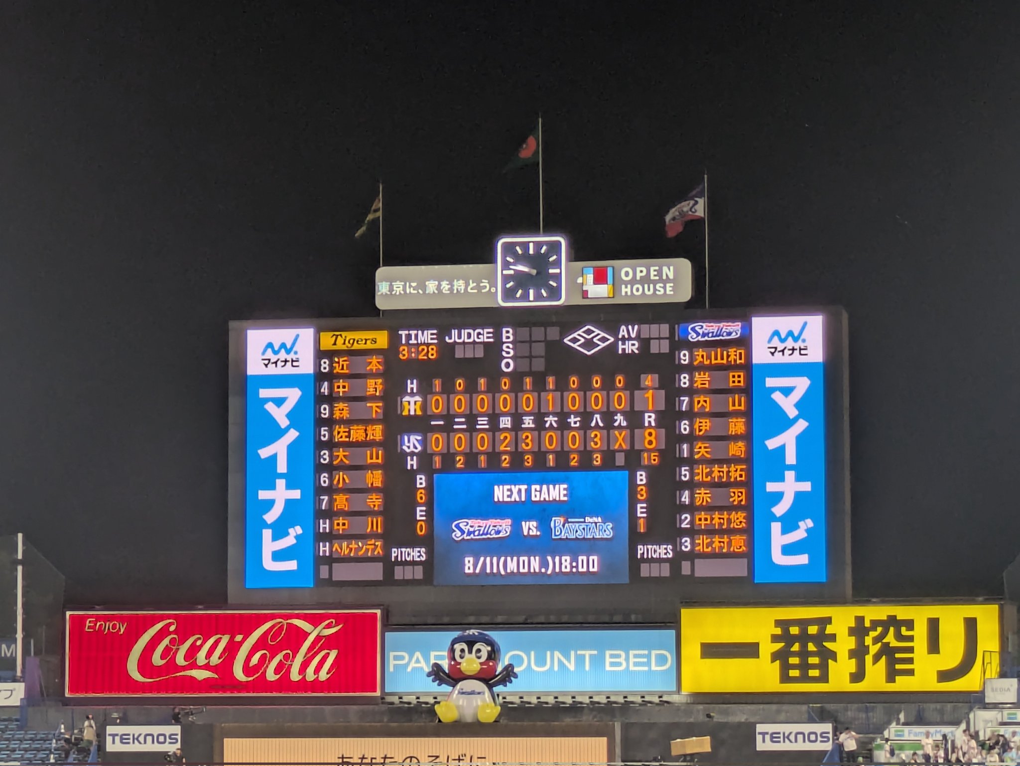 いつでもスワローズに戻ってきて下さい！ ヤクルト・小沢怜史、今季5度目の登板も6回8安打2失点で3敗