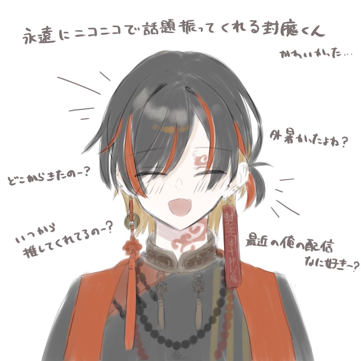 おしゃフェスうろ覚えレポ
私がなかなか話せないでいたら次々と話題提供してくれて大感謝🙏🏻´-
すごく幸せな2分間でした！！
#封魔絵