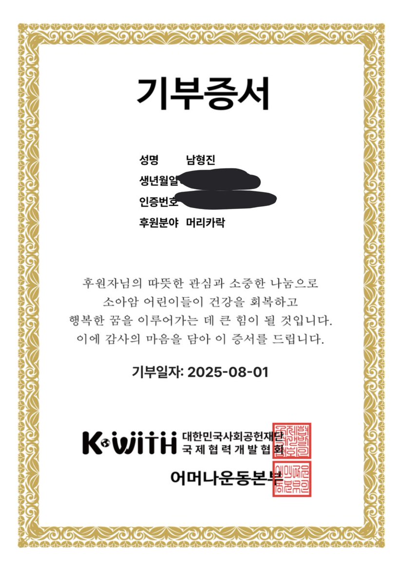 This is my second hair donation for children with cancer. I'm happy to be able to make a difference, even if it's just a little. I hope these young people get healthy.