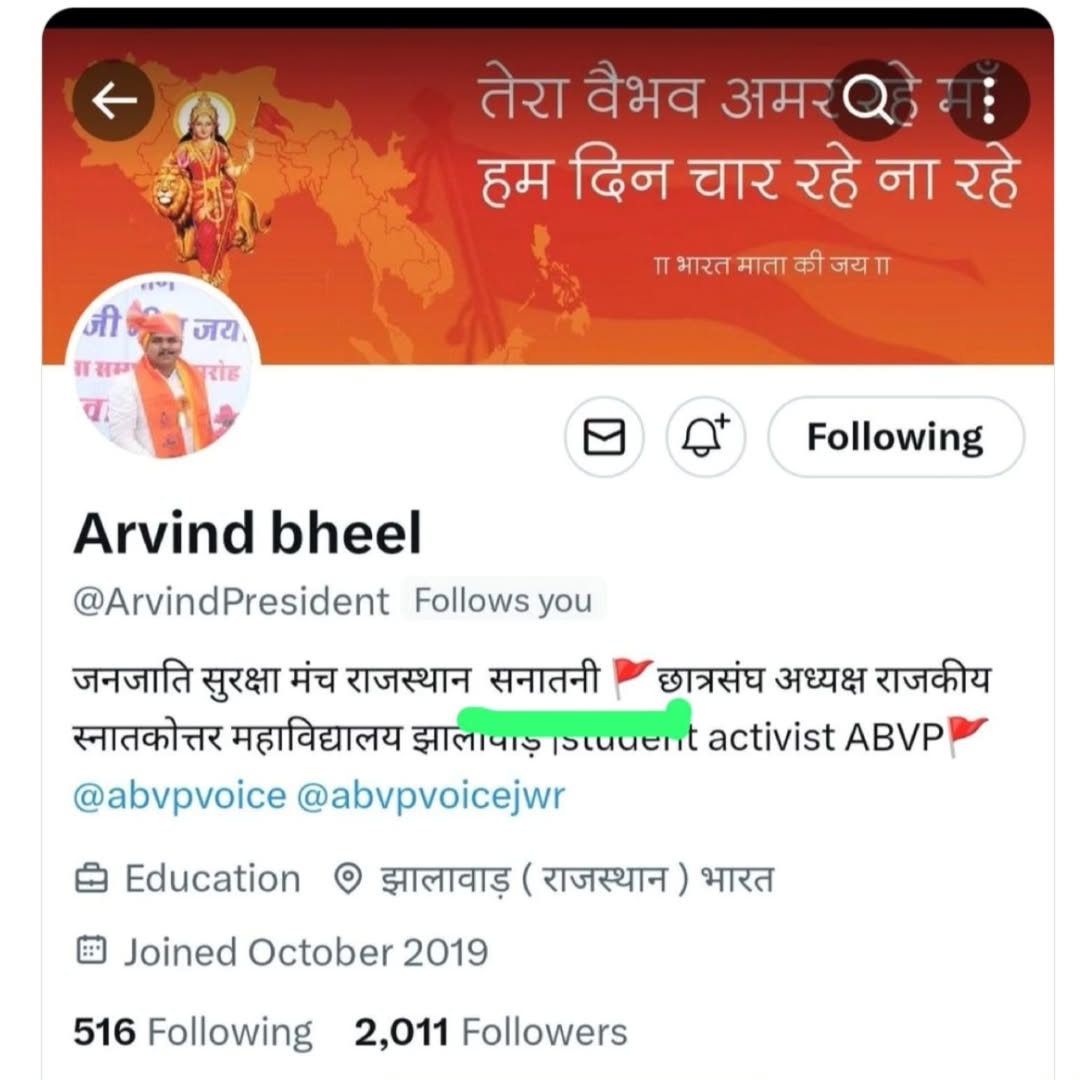 बोड़_साहब ☭ (मिशन_ऐ_भीलप्रदेश❤) (@devilalbarod45) on Twitter photo सत्ता के जोर पर न्याय की आवाज नहीं दबा सकते,<a href="/BhajanlalBjp/">Bhajanlal Sharma</a> जी आप लोकतंत्र में विश्वास करते हो तो इन गुंडो को गिरफ्तार करें !
<a href="/roat_mla/">Rajkumar Roat</a>
#अरेस्ट_झालावाड़_बीजेपी_गुंडे सत्ता के जोर पर न्याय की आवाज नहीं दबा सकते,<a href="/BhajanlalBjp/">Bhajanlal Sharma</a> जी आप लोकतंत्र में विश्वास करते हो तो इन गुंडो को गिरफ्तार करें !
<a href="/roat_mla/">Rajkumar Roat</a>
#अरेस्ट_झालावाड़_बीजेपी_गुंडे