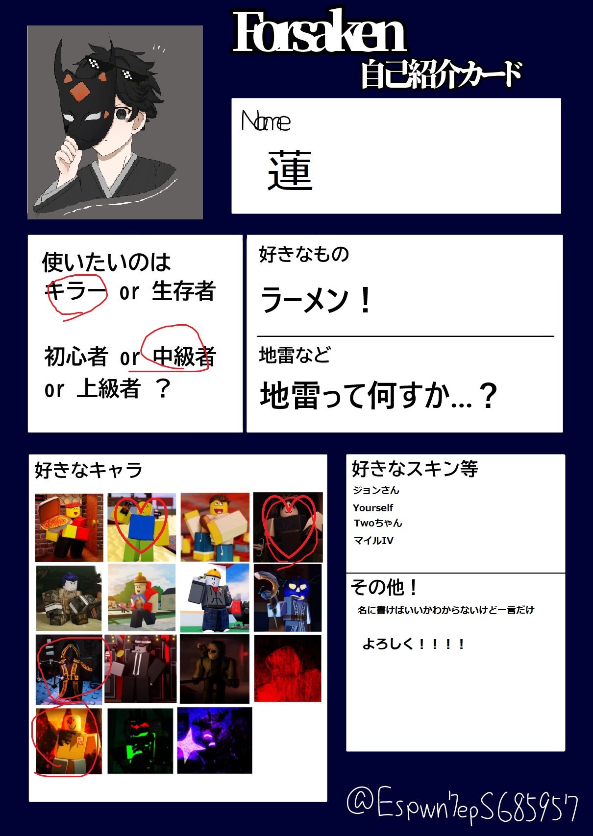 即購入OKです♪自己紹介文お読みください 蓮 on X: 