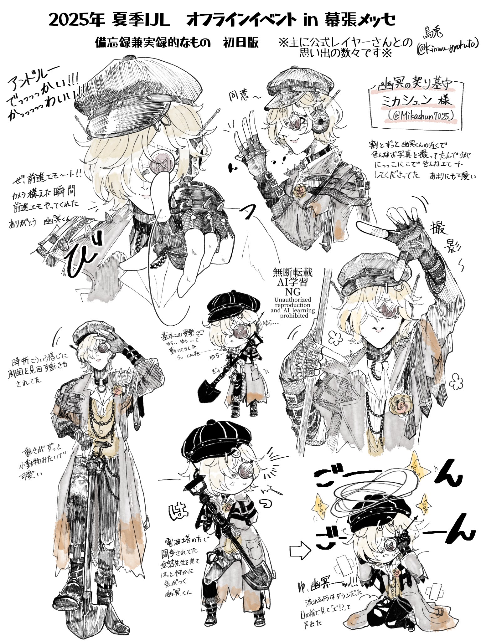 第五人格　DigDigSeven 2025 オフイベ　墓守 烏兎 on X: 