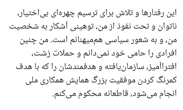 خوب گوش کنید ببینید اعلیحضرت رضا شاه دوم چی میگن،
بس کنید دیگه،باید با قدرت تمام و ایمان کامل پشت شاهمون باشیم.
تکلیف خودتون رو روشن کنید.
شخصا به اعلیحضرت رضا شاه دوم بیشتر از دوتا چشم خودم اعتماد دارم.
این از من.
#جاویدشاه
#همكارى_ملى
#KingRezaPahlavi
x.com/PahlaviReza/st…