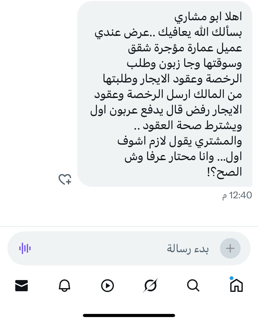 🔹أيهما يسبق .. دفع العربون من المشتري أم إبراز الاوراق الرسمية للعقار وعقود الايجار المبرمة؟🚨