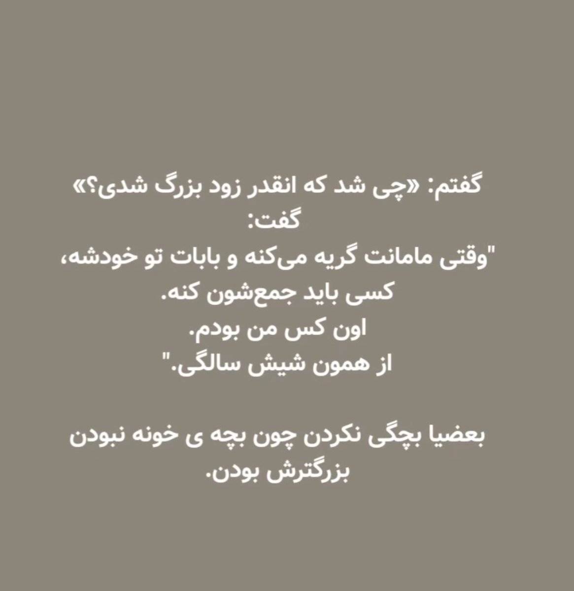 ihaniiye's tweet photo. کاش نمیفهمیدم از چی حرف میزنه... https://t.co/yODpE8ibwY